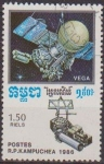 Stamps Cambodia -  Camboya 1986 Scott 709 Sello * Cometa Halley Sonda Vega Matasello de favor Preobliterado Kampuchea C