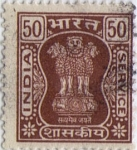 Stamps India -  SERVICE INDIA