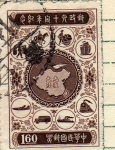 Stamps China -  60 anivers. de la modernizacion del servicio postal