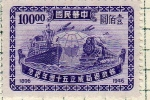 Sellos de Asia - China -  Aniversario del correo chino