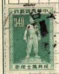 Stamps China -  Conm. del tratado de asistencia con EE:UU