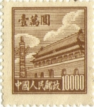 Stamps : Asia : China :  Plaza de Tien An Men