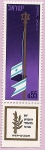 Stamps Israel -  Israel - Memorial day