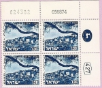 Stamps : Asia : Israel :  Zefat  ( Safed )  ciudad santa