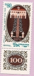 Stamps Israel -  Centenario Fundación Escuela de Agricultura