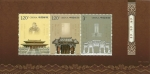 Stamps China -  Templo,residencia y cementerio de Confucio