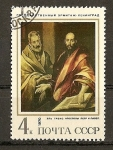 Stamps Russia -  Maestros de la Pintura Extranjeros - Greco.