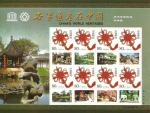 Stamps China -  Jardines clásicos d e Suzhou