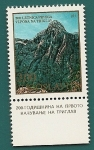 Stamps Yugoslavia -  200 aniversario de la 1ª ascensión al Monte Triglav -Eslovenia