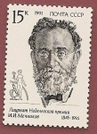 Stamps Russia -  Iliá Ilich Mechhnikov - Premio Nobel medicina 1908