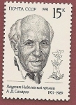 Stamps Russia -  Andréi Dmítrievich Sájarov - Premio Nobel de la Paz 1975