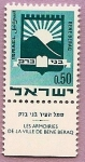 Stamps Israel -  Escudo de la Ciudad de Bene Beraq