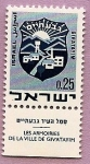 Stamps Israel -  Escudo de la Ciudad de Giv¨atayim