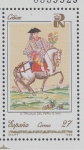 Stamps Spain -  Edifil  3233  Patrimonio Artístico Nacional.  Códices.   