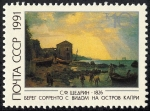 Stamps : Europe : Russia :  Paisaje