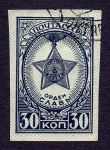 Stamps Russia -  CONDECORACION