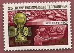Stamps : Europe : Russia :  Sonda espacial Venera-9  en Venus