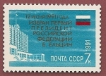 Stamps Russia -  Constitución de la Federación Rusa - Bandera y Parlamento