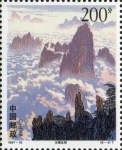 Stamps China -  CHINA - Monte Huangshan