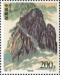 Sellos de Asia - China -  CHINA - Monte Huangshan