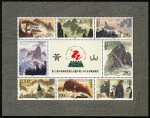 Stamps China -  CHINA - Monte Huangshan