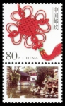 Stamps China -  CHINA - Jardines clásicos de Suzhu