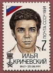 Stamps Russia -  Condecorado - Medalla Estrella de oro a los Héroes de la Federación Rusa