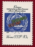 Stamps Russia -  ESCAP - United Nations Economic and Social Commission for Asia and the Pacific 