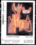 Stamps : Asia : Israel :  Isreali Art