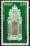 Stamps Israel -  Festivals