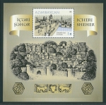 Sellos del Mundo : Asia : Azerbaiyn : Ciudad fortificada de Bakú