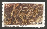 Stamps China -  3612 - pintura rupestre en las montañas de helan