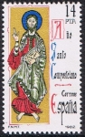 Stamps Spain -  AÑO SANTO COMPOSTELANO'82 ILUSTRACIÓN DEL CÓDICE CALIXTINO