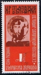 Stamps : Europe : Bulgaria :  Scott  2209  San Teodoro Ceramica