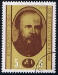 Stamps Bulgaria -  Scott  2478  Leo Tolstoy