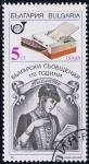 Stamps Bulgaria -  Scott  3411  Fotocopiadoras  RESERVADO