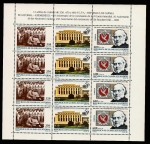 Stamps Equatorial Guinea -  Efemérides 1995 - minipliego