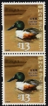 Stamps Hong Kong -  CHINA - Aves  pato cucharo macho - Cuchara común
