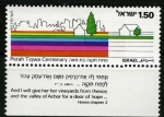 Stamps Israel -  Centenario de Petah Tiqwa