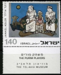Sellos del Mundo : Asia : Israel : Museo de Tel Aviv