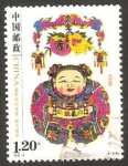 Stamps : Asia : China :  Año Nuevo, salir del paso con un Token robados