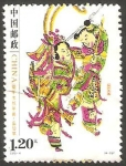 Stamps China -  Año Nuevo, rabo de la hierba inmortal