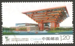 Stamps : Asia : China :  4701 - Expo 2010 en Shanghai, pabellón de China