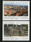 Stamps ONU -  Patrimonio Mundial, sede N.Y.