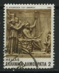 Stamps Greece -  S1472 - Deificación de Homero
