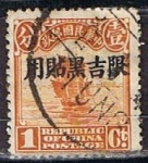 Stamps : Asia : China :  Scott  2  Junco  1927