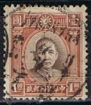 Stamps China -  Scott  290  Dr. Sun Yatsen