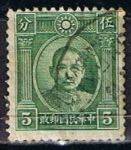 Stamps China -  Scott  299  Dr. Sun Yatsen (5)
