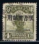 Stamps : Asia : China :  Scott  6 Junco  1927