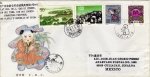 Stamps China -  Carta circulada de China a México primer día de emisión-fdc-Año de la rata